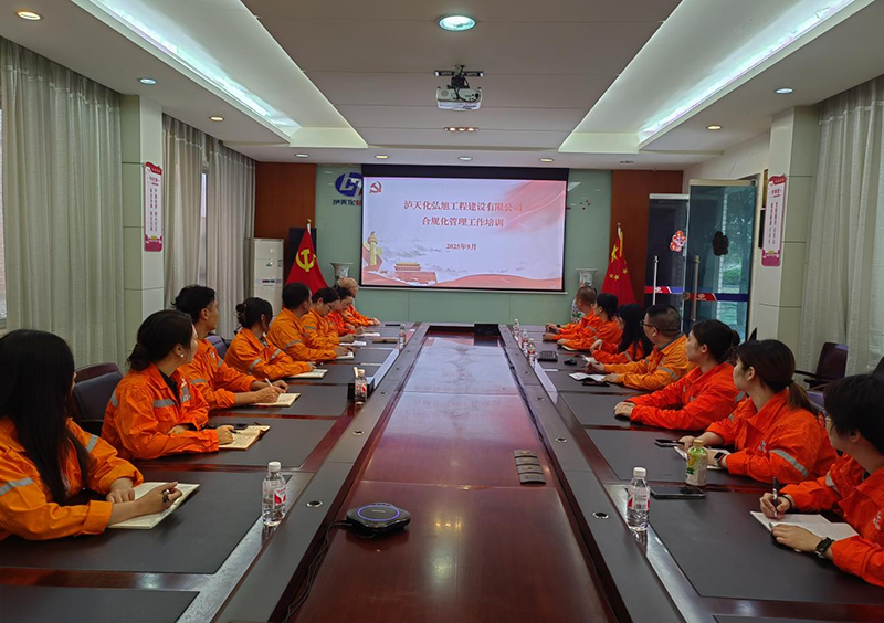 弘旭公司開展內部合規(guī)化管理專項培訓(圖1)